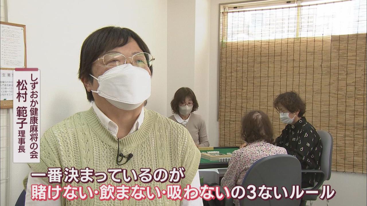 画像: 「賭けない・飲まない・吸わないの３ないルール」