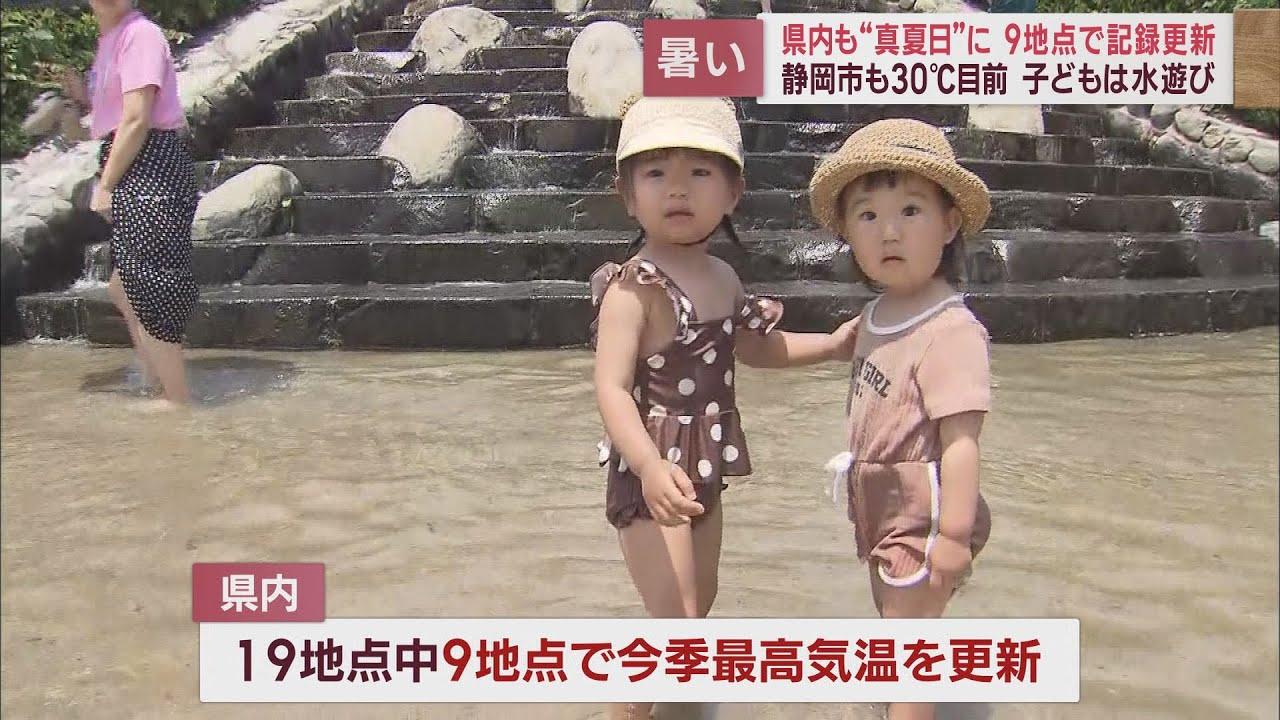 画像: 浜松市天竜区佐久間で32．3℃　2日続けて真夏日を記録 youtu.be