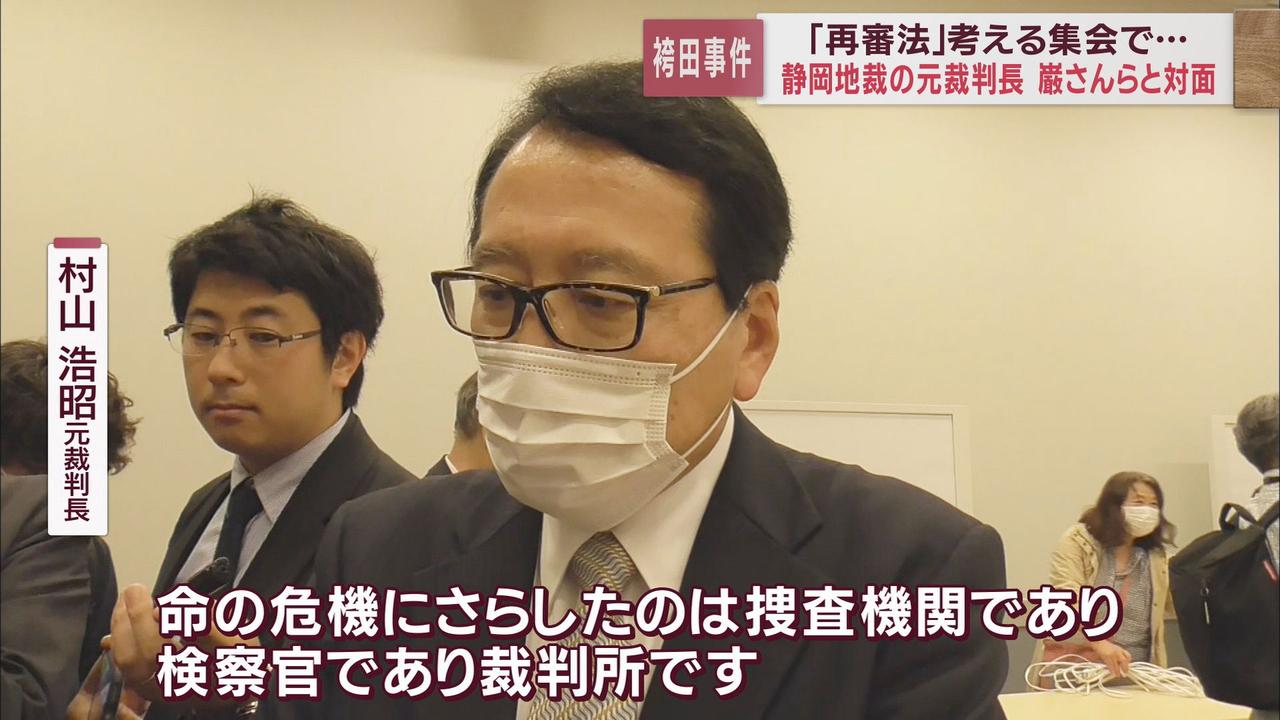 画像2: 袴田さんと村山元裁判長が初めて裁判所の外で