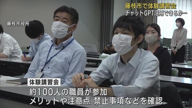 画像: 業務に生かせるか検証…「チャットGPT」体験講習会　静岡・藤枝市 youtu.be