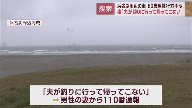 画像: プレジャーボートで釣りに出た８０歳男性が不明　発見に至らず…捜索は２０日朝再開予定 youtu.be