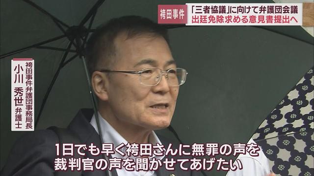 画像: 【袴田事件】袴田さんの出廷免除求める意見書提出へ　医師による診断書をすでに提出　弁護団 youtu.be