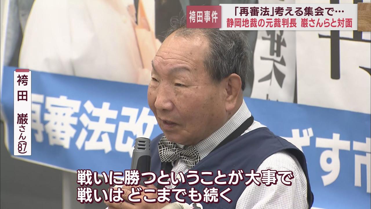 画像: 【袴田事件】袴田さんが再審決定の元静岡地裁裁判長と対面　姉のひで子さん「お礼を言いなさい」