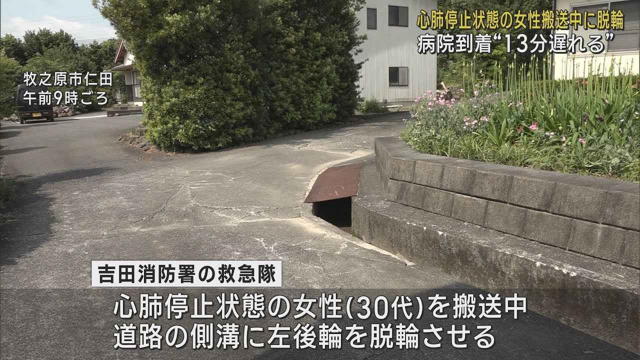 画像: 救急搬送中の救急車が脱輪事故　病院への到着が13分遅れる　心肺停止状態の女性搬送中　静岡・牧之原市 youtu.be