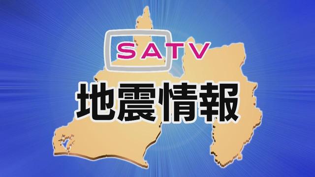 画像: 【地震速報】伊豆諸島で震度３　静岡県内でも東伊豆町で震度２