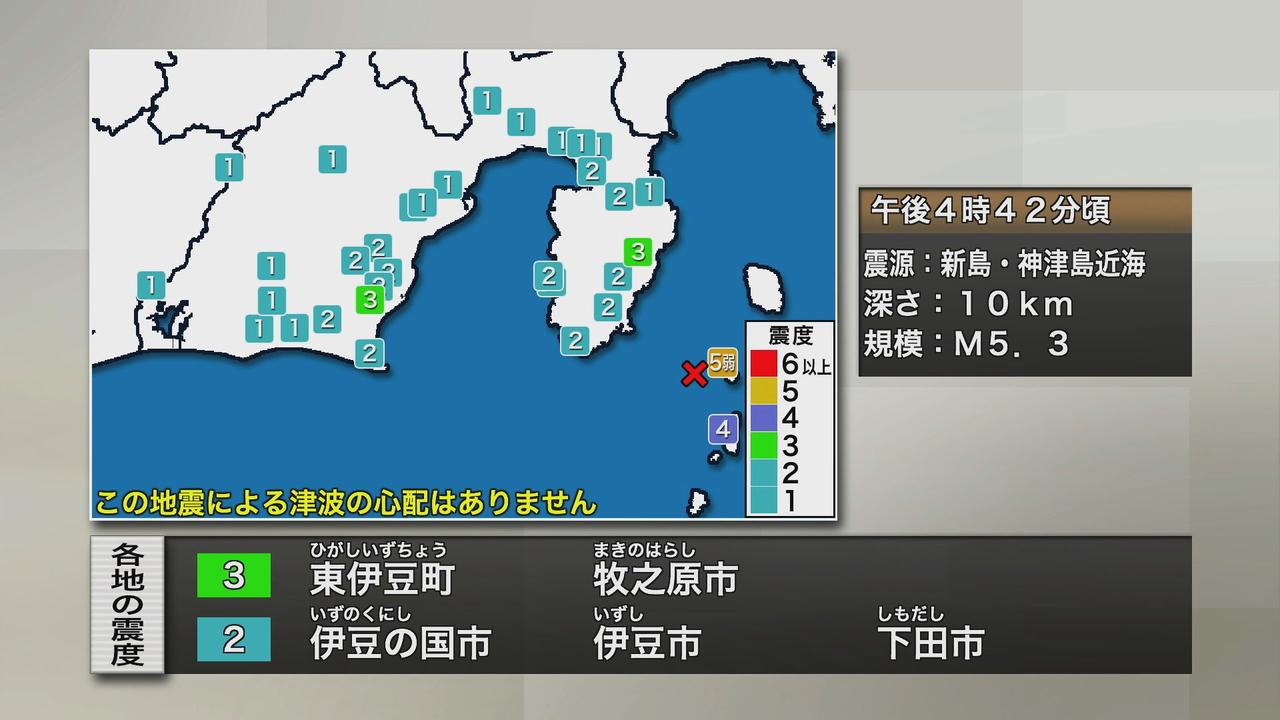 画像: 【地震　静岡県内の震度】伊豆諸島で震度５弱　静岡・東伊豆町と牧之原市で震度３