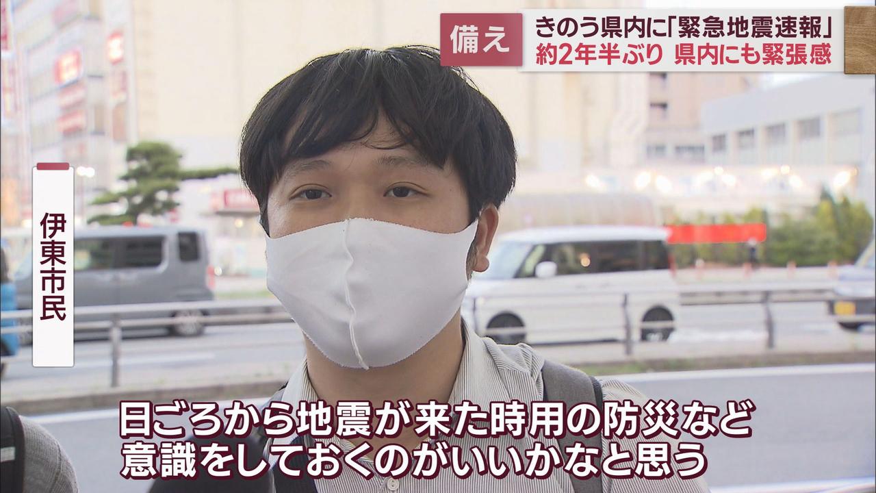 画像6: 2年半ぶりに出された緊急地震速報　静岡県民の受け止めは