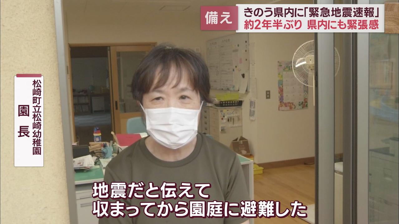 画像5: 2年半ぶりに出された緊急地震速報　静岡県民の受け止めは