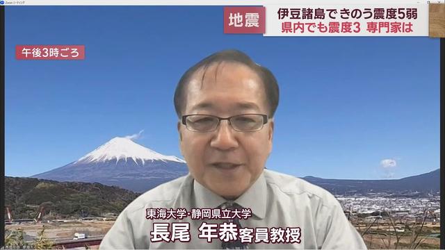 画像: 22日の伊豆諸島地震について専門家に聞く「南海トラフ地震のきっかけになることはないが地盤災害に注意が必要」 youtu.be