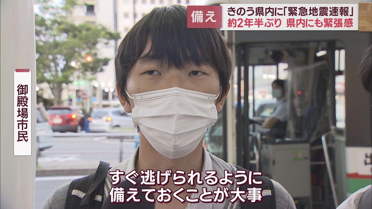 画像7: 2年半ぶりに出された緊急地震速報　静岡県民の受け止めは