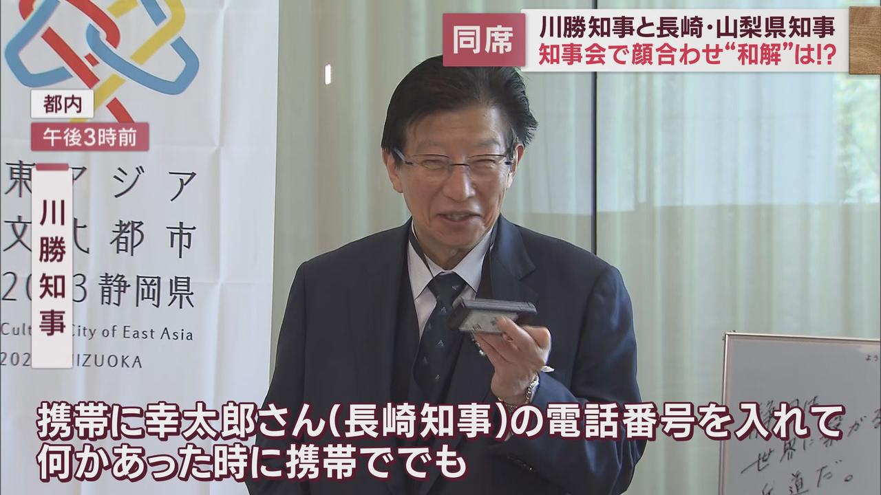 画像: 川勝知事「常にコミュニケーションをしあうことを確認した」