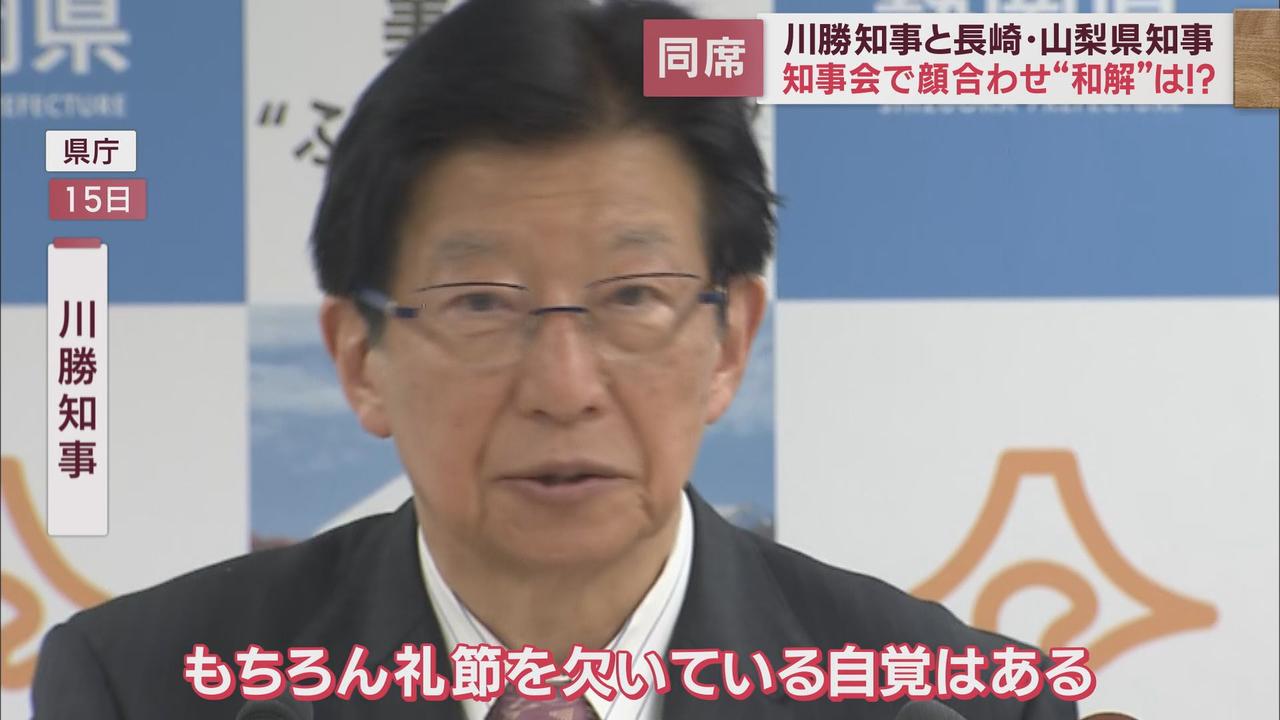 画像: 川勝知事「礼節欠いた」と謝意も「要請は撤回しない」