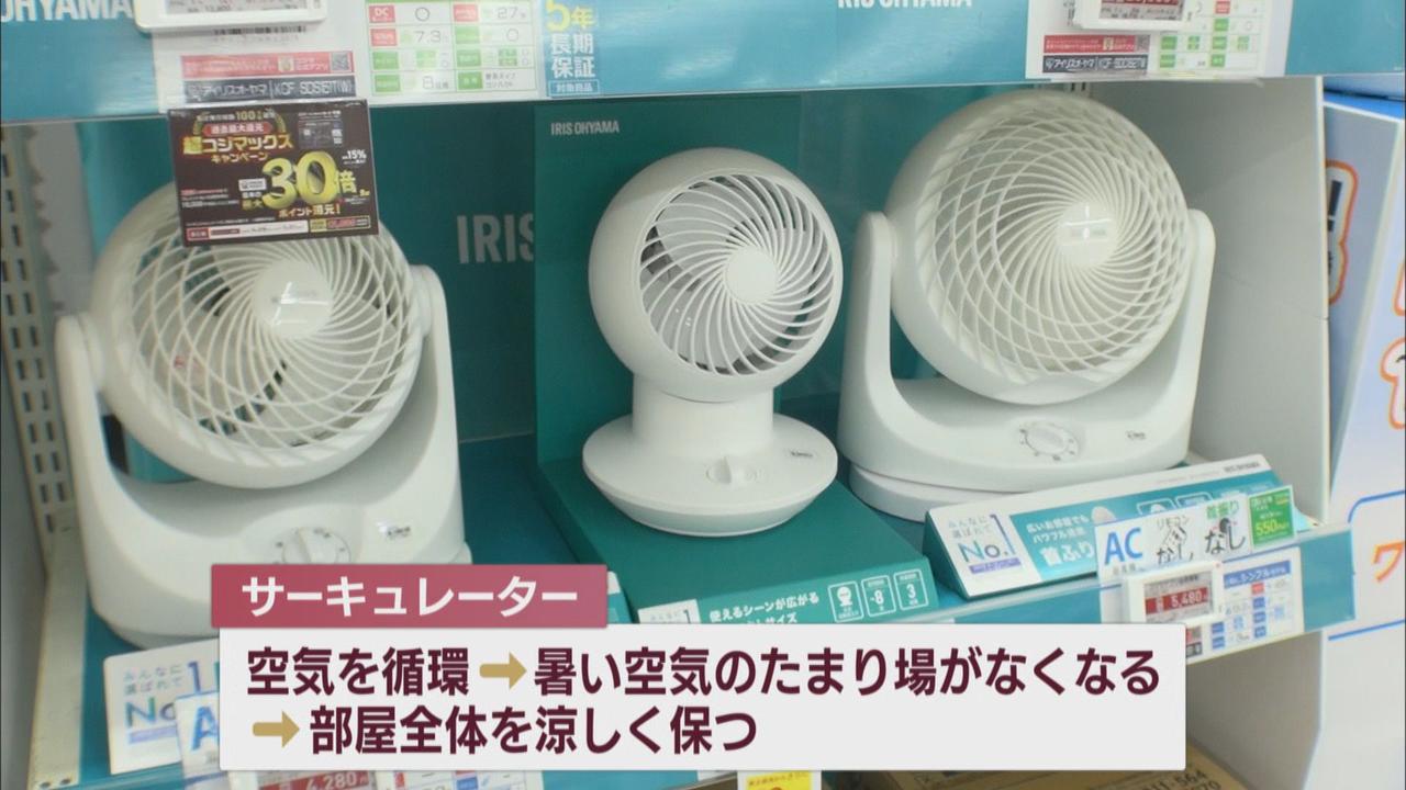 画像: 空気を循環させるサーキュレーターで節電効果を上げて