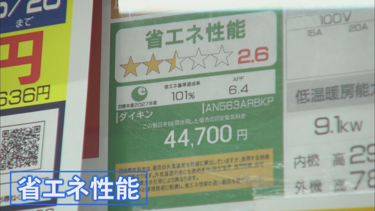 画像2: 【電気代値上げ】省エネエアコンの需要増…冷蔵庫も効果を「数字で見える化」して展示