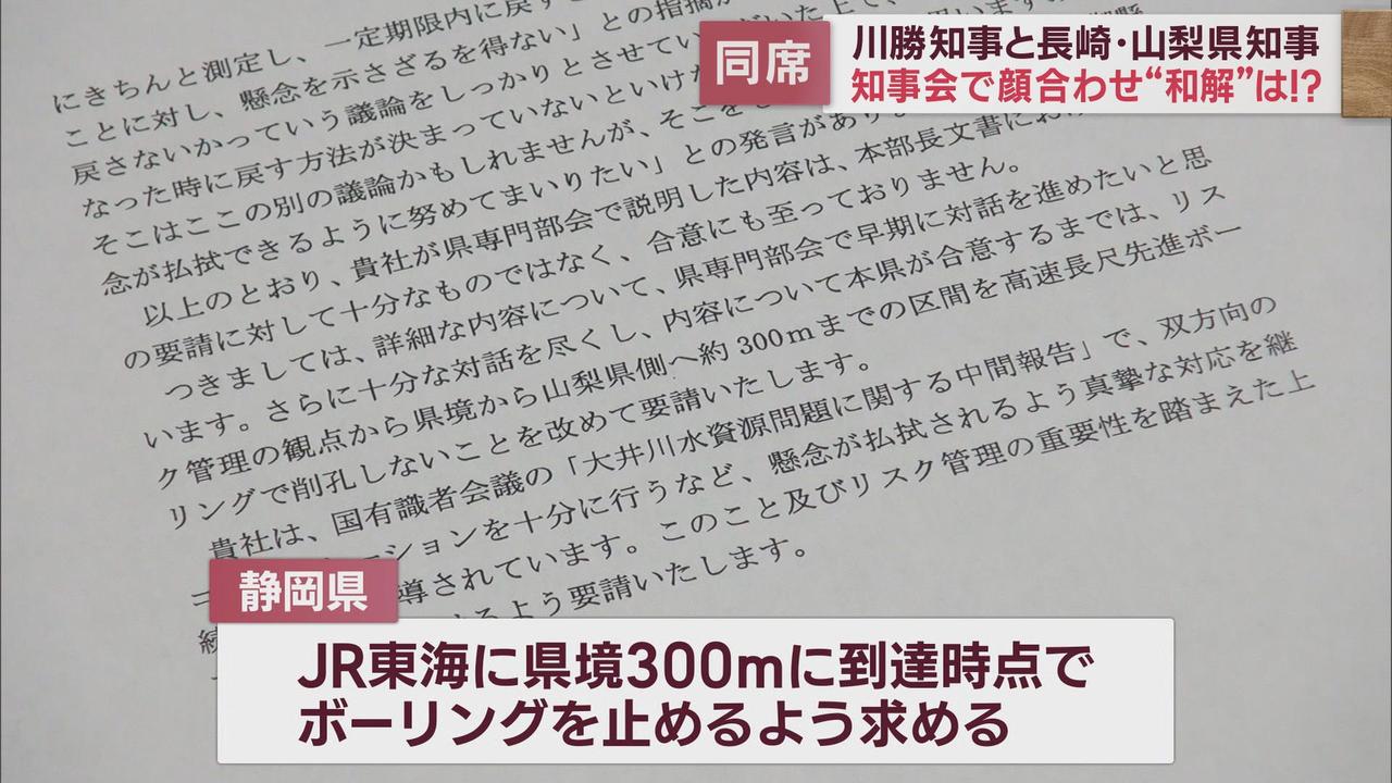 画像2: 長崎知事「頭越しに言うのは遠慮して」