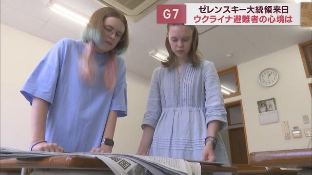 画像: ウクライナのゼレンスキー大統領が来日　静岡県に避難する女性2人が今祖国ウクライナに対して願うこと youtu.be