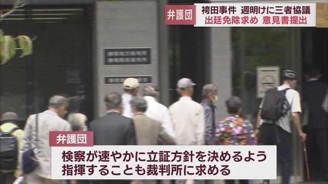 画像: 【袴田事件】裁判所に袴田さんの出廷免除求める　弁護団「不安取り除いて平穏な生活を」 youtu.be