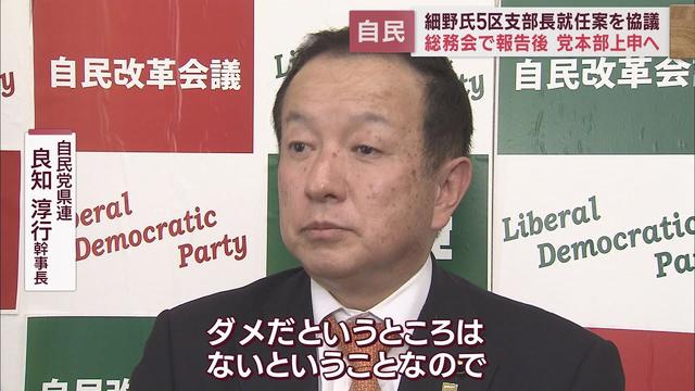 画像: 自民党衆院静岡5区支部長に細野豪志衆院議員　各支部の「了承」おおむね確認党本部に上申へ youtu.be