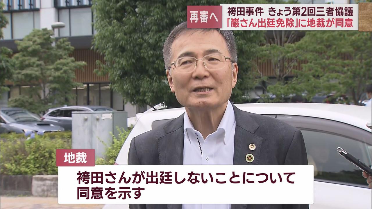 画像1: 【袴田事件】第2回三者協議　裁判所は袴田氏が公判に出廷しないことについて同意　検察側の方針は明らかにされず