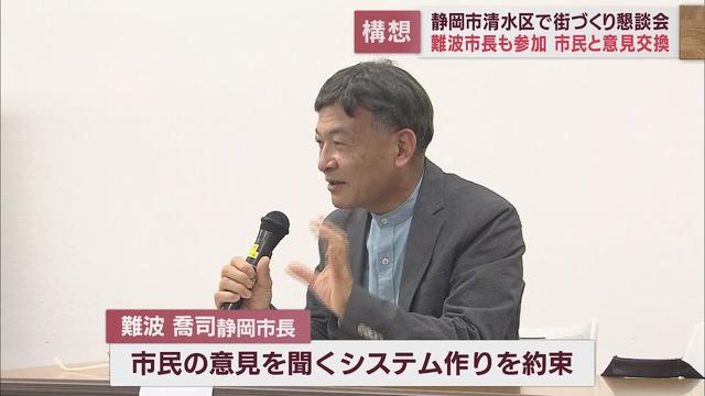 画像: 静岡市清水区まちづくり懇談会難波市長も参加し、市民と直接意見交換 youtu.be