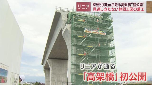 画像: 【リニア新幹線】着々と整備が進む山梨県　工事着手すらしてない静岡県　今後は一体どうなる? youtu.be