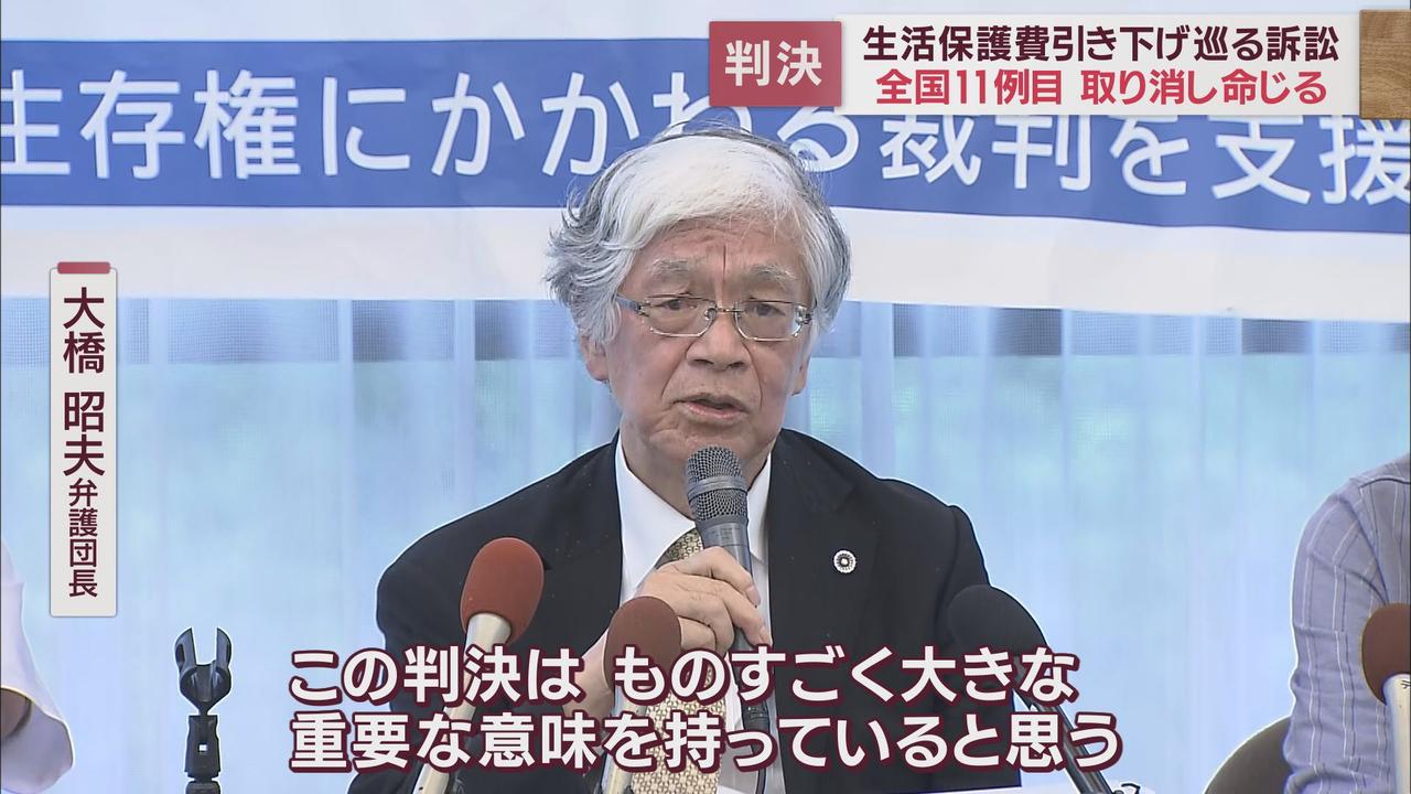 画像3: 生活保護の引き下げの取り消しを命じる判決「厚生労働大臣の判断には裁量の逸脱または乱用があり違法」静岡地裁