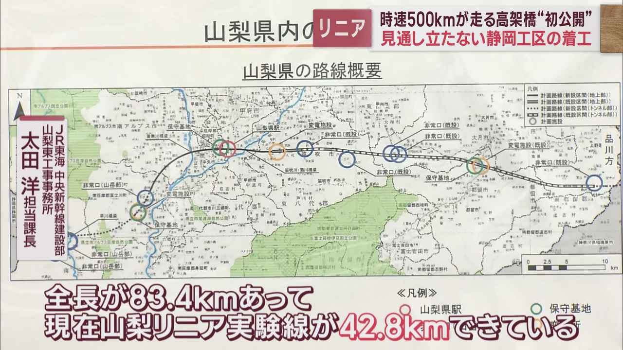 画像: 【リニア新幹線】着々と整備が進む山梨県　工事着手すらしてない静岡県　今後は一体どうなる?