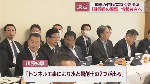 画像: 自民党本部特別委員会で静岡県の問題に関する情報を共有する方針を示す youtu.be