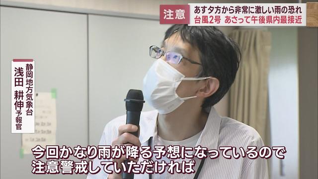 画像: 2日から3日にかけ「非常に激しい雨」　気象台が注意呼びかけ　静岡県 youtu.be