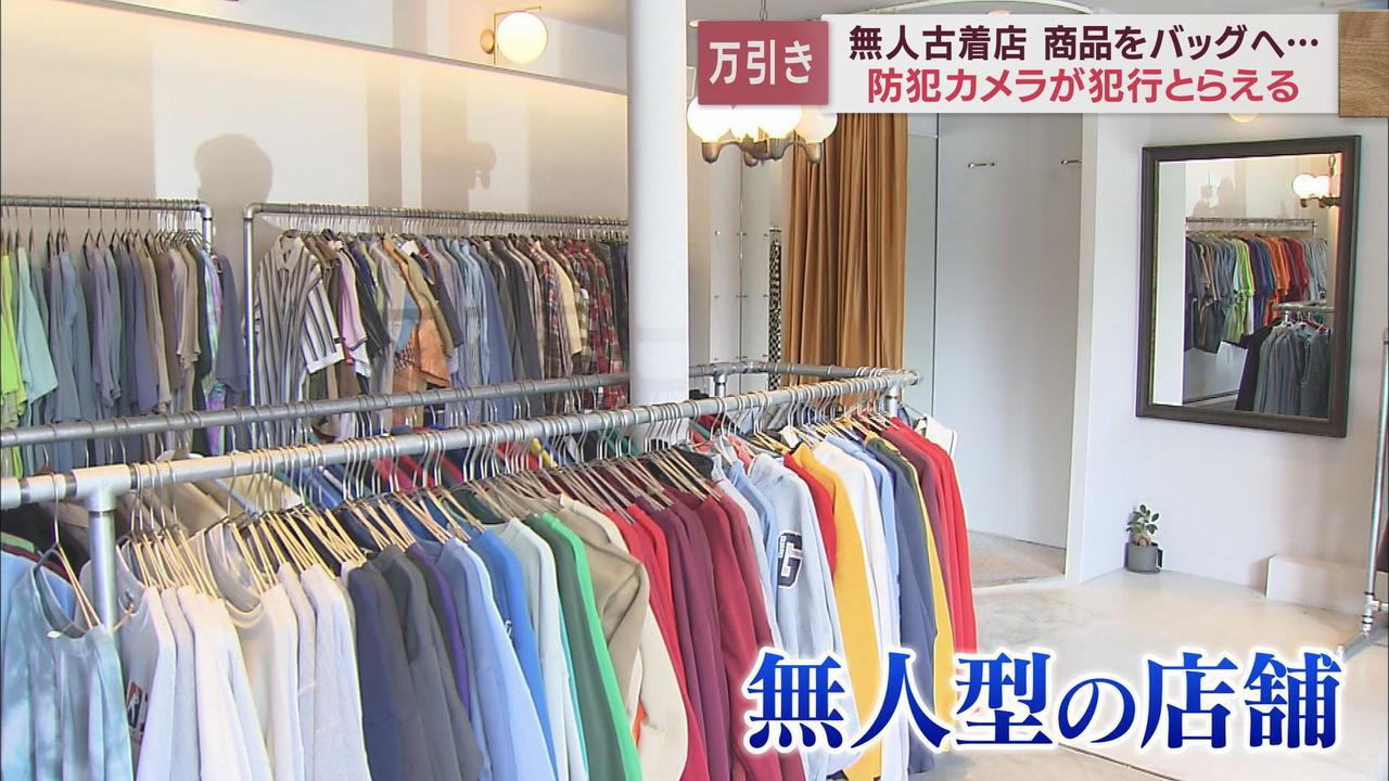 画像: 無人型の店舗