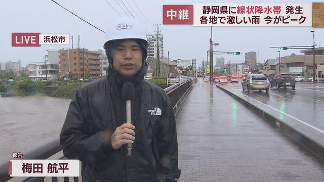 画像: 静岡県に線状降水帯発生～各地から中継 youtu.be