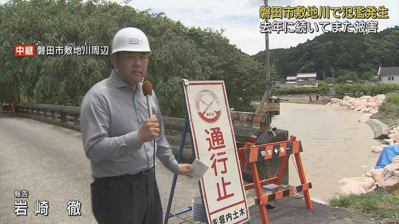 画像: 【中継】磐田市・氾濫した敷地川周辺から youtu.be