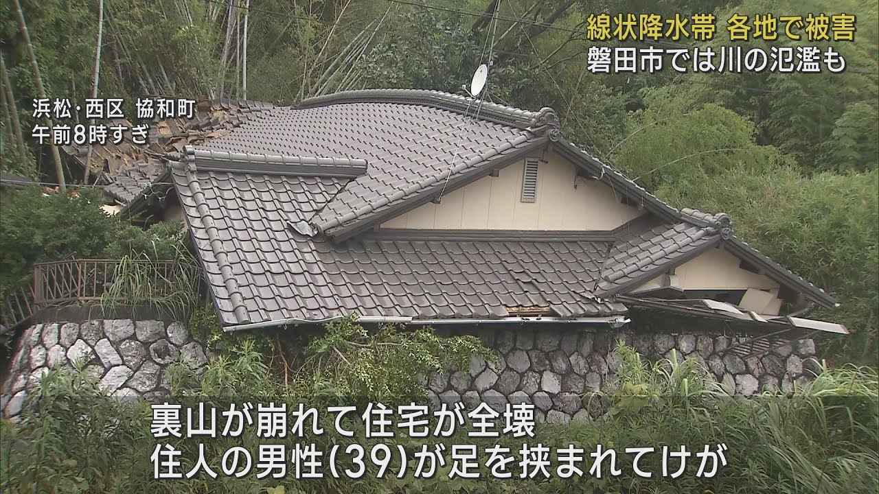 画像: 2日の大雨から一夜明けて磐田市で川の氾濫など静岡県内の被害まとめ youtu.be