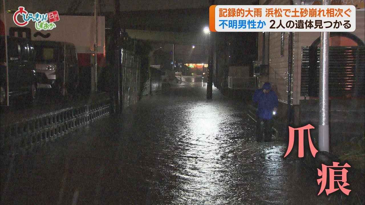 画像: 【豪雨】去年９月に続きまたも浸水　住民「不安を通り越している」　静岡市清水区 youtu.be