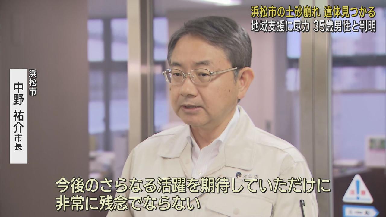 画像2: 【豪雨】土砂崩れで死亡の35歳男性…地域活性化の支援活動に従事　任期終了後も山間部に定住　浜松市北区引佐町