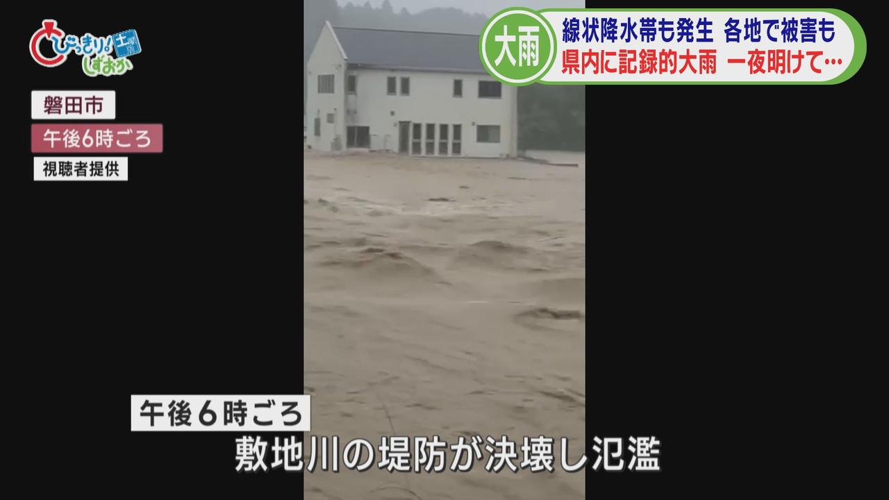 画像: 清水区の巴川には濁流が