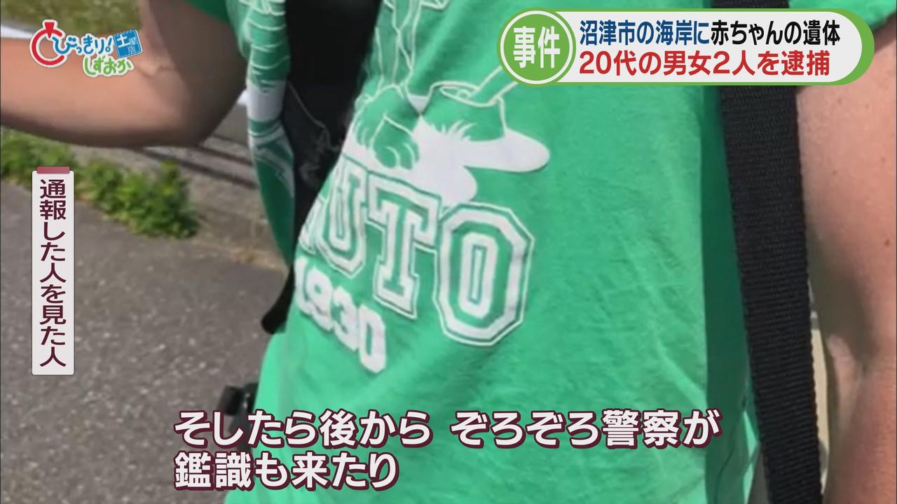 画像: 生後数日、死因は不明…顔と体焼かれ一部は「炭化」