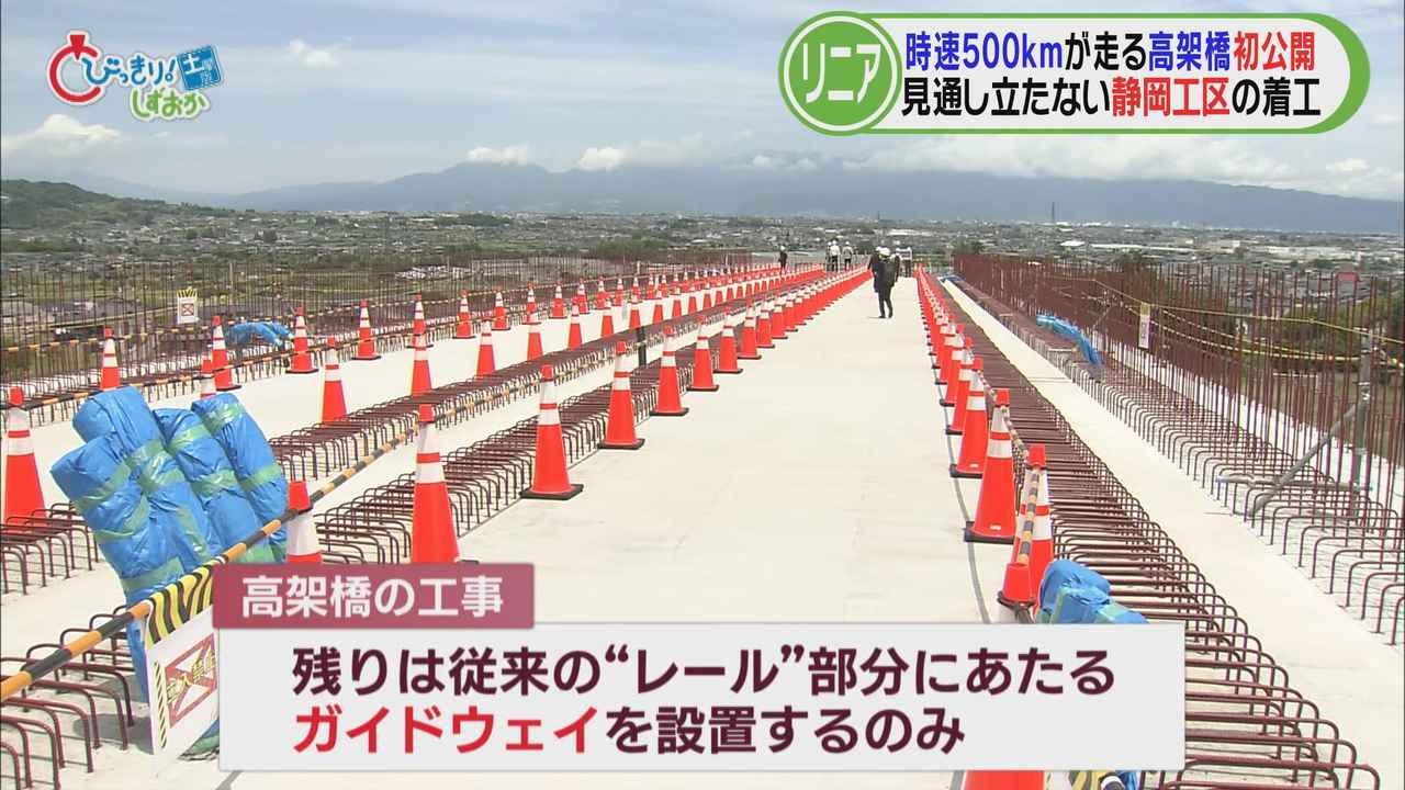 画像2: リニア新幹線「高架橋」公開