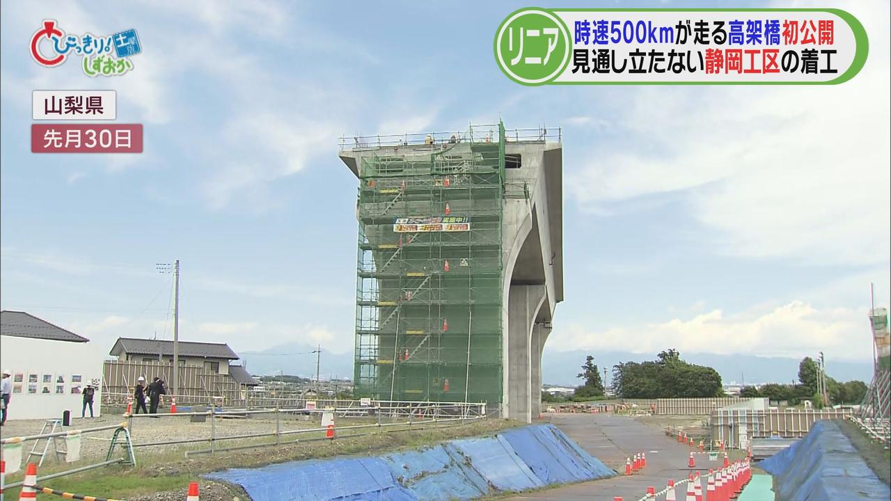 画像1: リニア新幹線「高架橋」公開