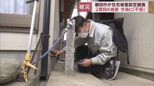 画像: 【豪雨】磐田市が敷地川周辺の住宅の被害認定調査を実施 youtu.be