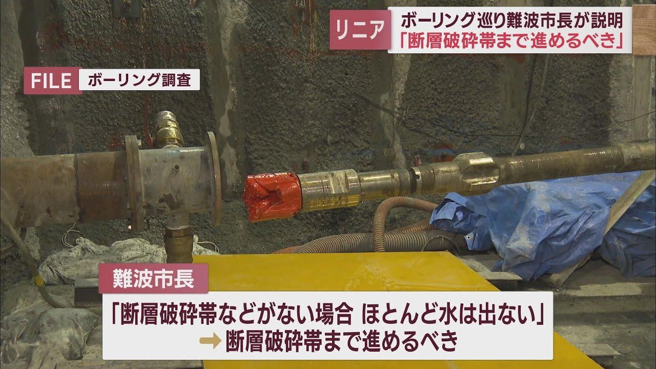 画像: 【リニア新幹線】静岡市難波市長「静岡県とJR東海は認識に違いがあり同じ土俵で議論すべき」 youtu.be