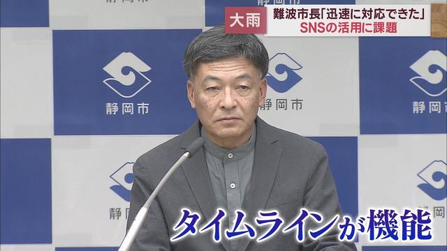 画像: 【豪雨】静岡市の大雨対応について「迅速に対応できた」と評価～難波喬司市長 youtu.be