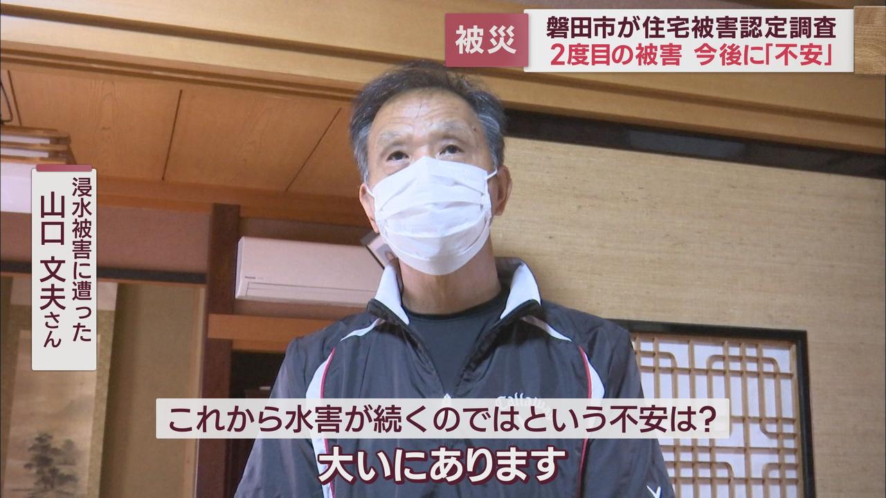 画像: 【豪雨】磐田市が敷地川周辺の住宅の被害認定調査を実施