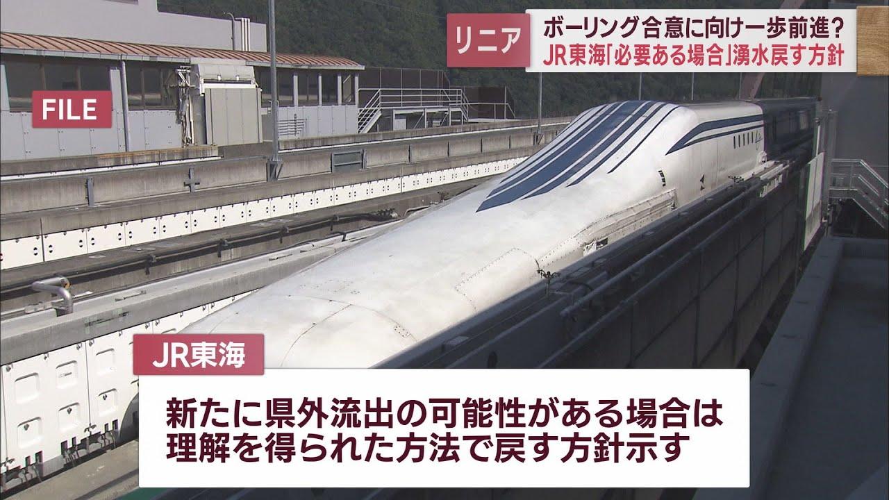 画像: 【リニア静岡県専門部会】JR東海「水を戻す必要がある場合は理解を得られた方法で静岡県側へ戻す」との方針を示す　静岡県も高く評価 youtu.be