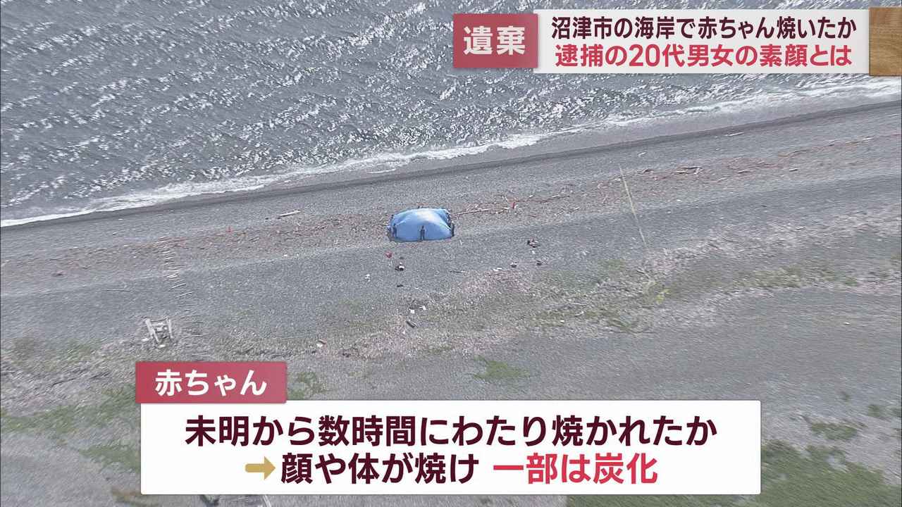 画像1: 生後間もない赤ちゃんの遺体を焼いて遺棄した疑いの男女　2人と交友のあった女性が語る「容疑者」