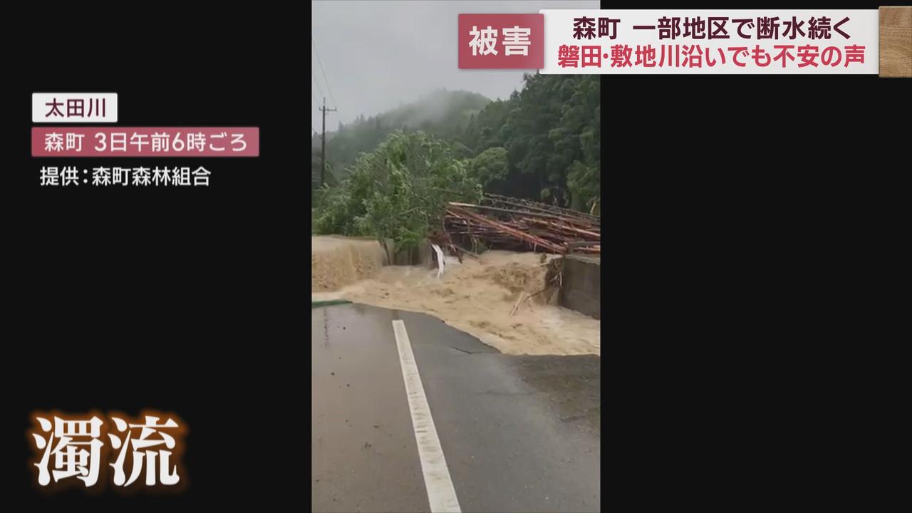 画像1: 記録的な豪雨により森町の断水続く　磐田市の敷地川周辺では9日未明にかけて不安な夜を迎える