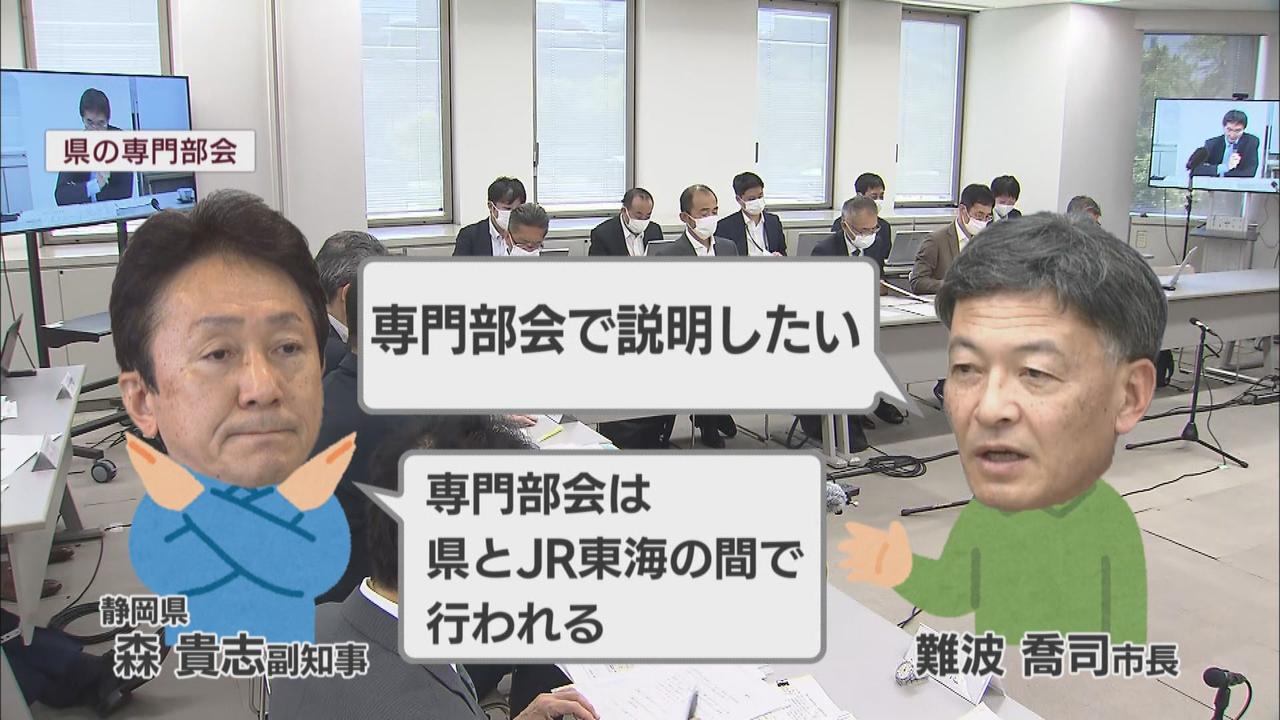 画像: 難波市長「県の専門部会での説明断られた」