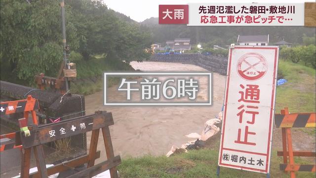 画像: 近づく大雨…急ピッチで仮復旧工事　去年と先週決壊した敷地川に被害なく　静岡・磐田市 youtu.be