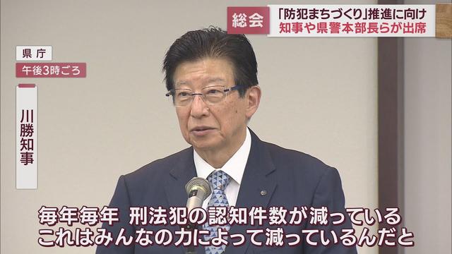 画像: 目標は今後３年で刑法犯認知件数を１．４万件から１．２万件以下に　「防犯まちづくり県民会議」総会　静岡 youtu.be