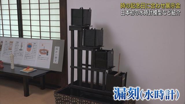 画像: 「時の記念日」天智天皇ゆかりの「漏刻」など珍しい時計を集めた展示会　静岡・藤枝市岡部町「大旅籠柏屋」 youtu.be